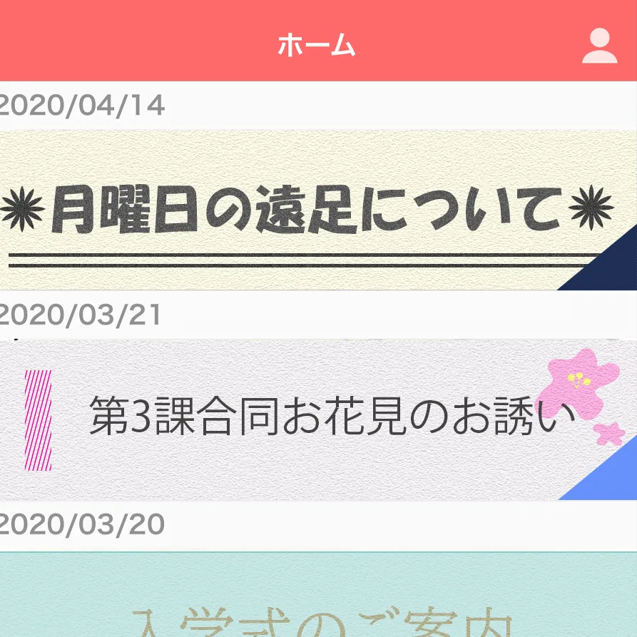 溜まりがちなプリントを簡単に整理できるiOSアプリ
