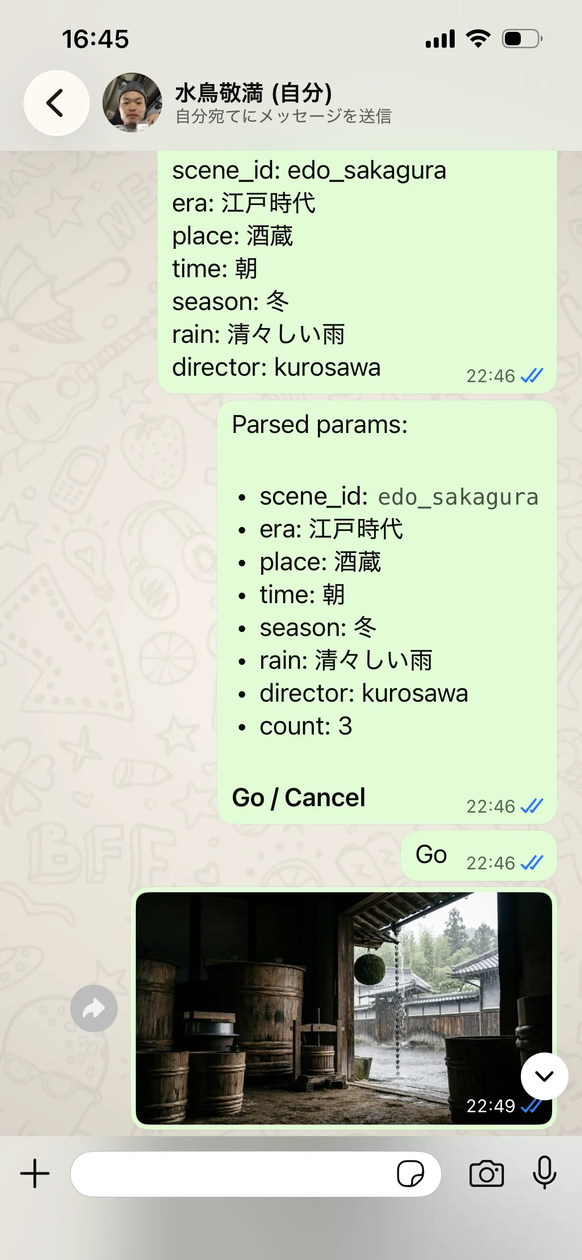 WhatsAppの実際の操作画面。7つのパラメータを送るとエージェントが解釈を返し、Goの3分後には生成画像が届いている