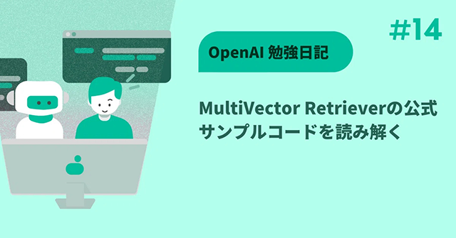 OpenAI 勉強日記(#14) MultiVector Retrieverの公式サンプルコードを読み解く